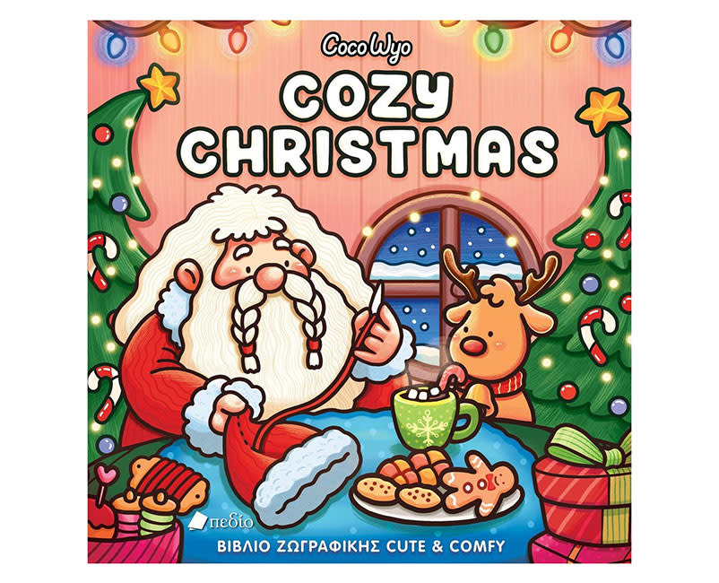 ΒΙΒΛΙΟ ΖΩΓΡΑΦ COCO WYO:COZY CHRISTMAS