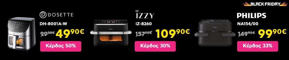 ΤΟΣΟ Black Friday προσφορές σε Φριτέζες αέρος.