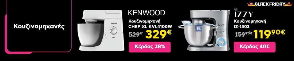 ΤΟΣΟ Black Friday προσφορές σε Κουζινομηχανές