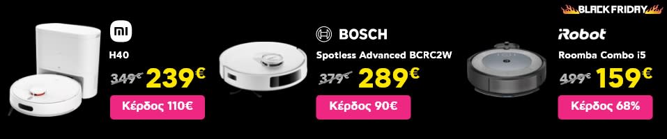 ΤΟΣΟ Black Friday προσφορές σε σκούπες robot.