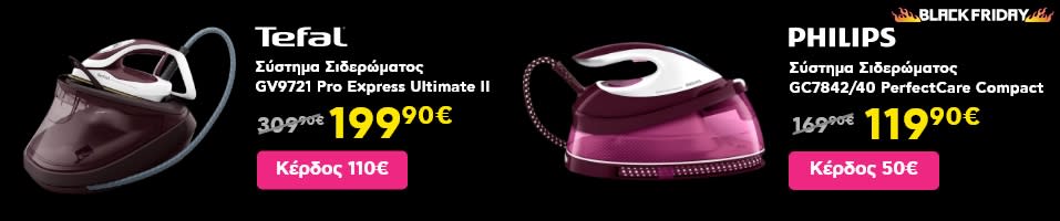 ΤΟΣΟ Black Friday προσφορές για τέλειο σιδέρωμα.