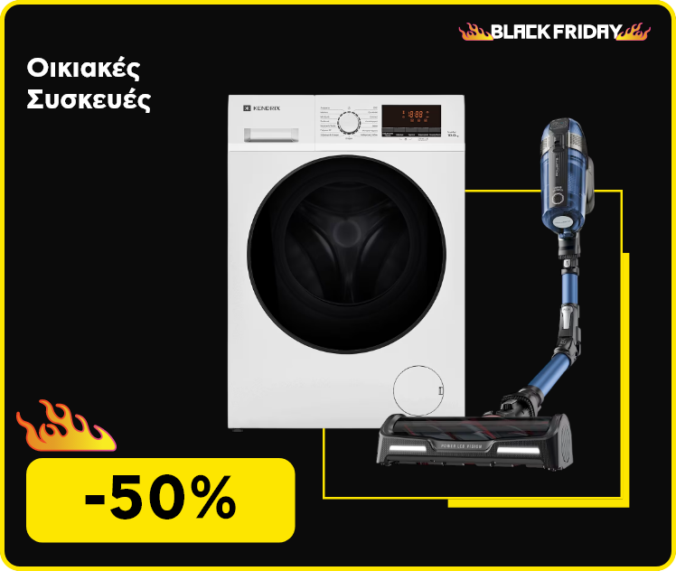 Black Friday σε Oικιακές Συσκευές -50%