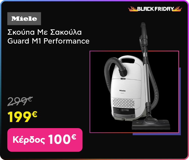 Black Friday σε MIELE σκούπα