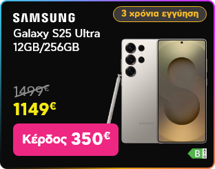 Black Friday σε Samsung Galaxy S25 Ultra