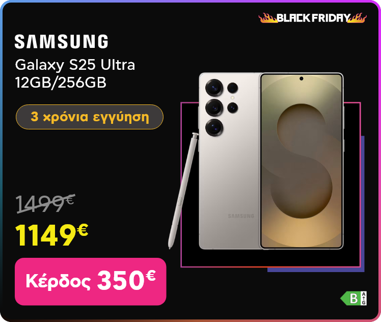 Black Friday σε Samsung Galaxy S25 Ultra
