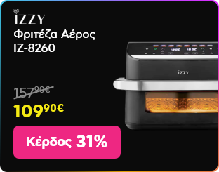 Black Friday σε Izzy Φριτέζα Αέρος