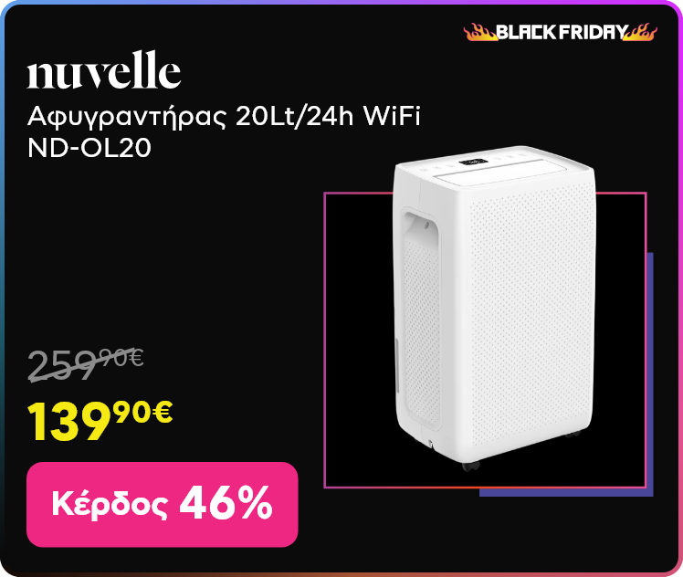 Black Friday σε Nuvelle Αφυγραντήρα