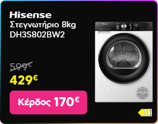 Black Friday σε Hisense Στεγνωτήριο