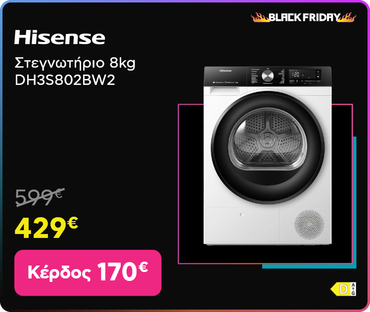 Black Friday σε Hisense Στεγνωτήριο