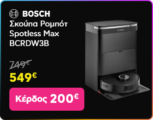 Black Friday σε Bosch Σκούπα ρομπότ