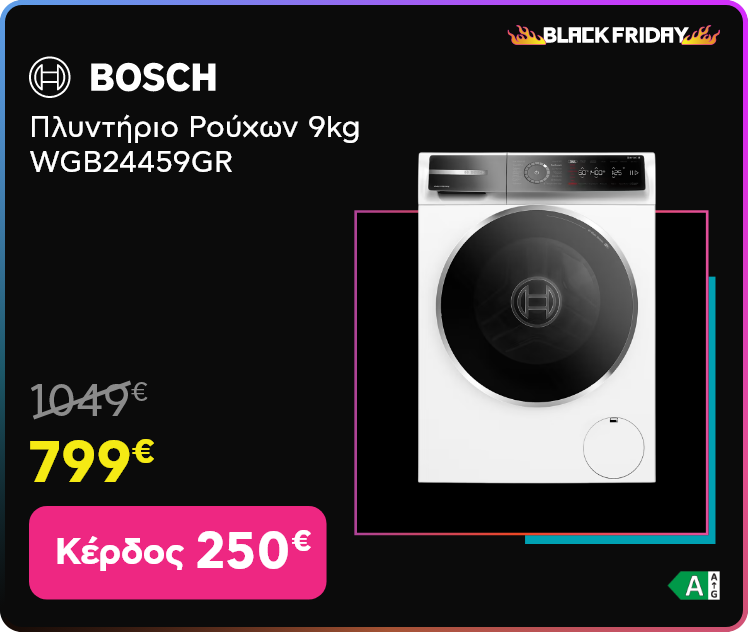 Black Friday σε Bosch Πλυντήριο Ρούχων