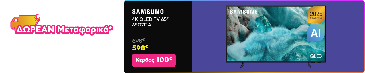 Black Friday σε Big TVs με δωρεάν μεταφορικά