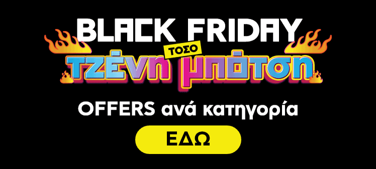 Black Friday Τόσο Τζένη Μπότση