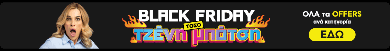 Black Friday Τόσο Τζένη Μπότση