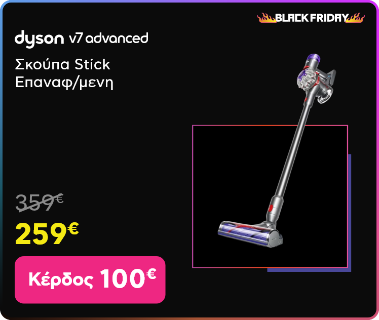 Black Friday σε Dyson Σκούπα Stick Επαναφ/μενη V7 Advanced Silver