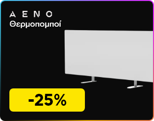 Black Friday σε AENO θερμομπομπούς