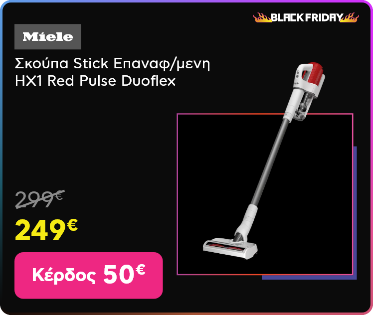 Black Friday σε Miele Σκούπα Stick Επαναφορτιζόμενη