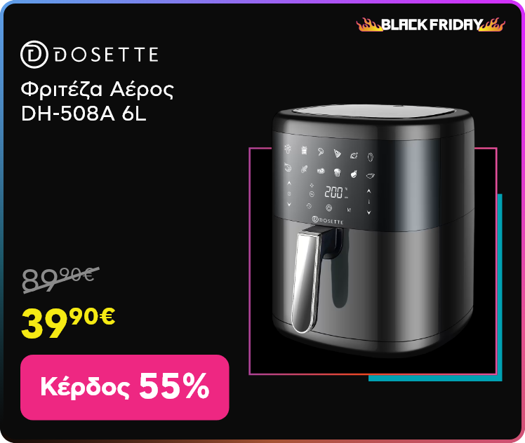Black Friday σε Dosette Φριτέζα Αέρος