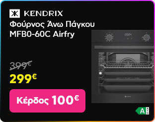 Black Friday σε Kendrix MFB0-60C Airfry Φούρνος Άνω Πάγκου