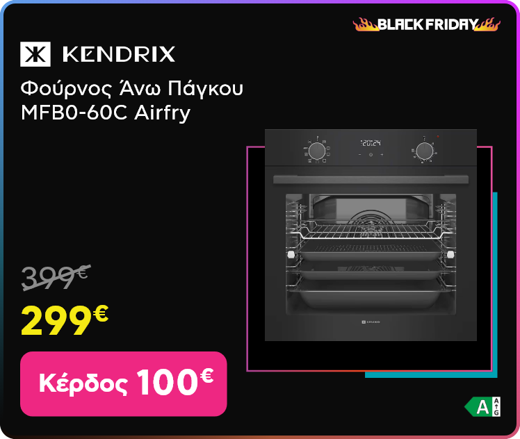 Black Friday σε Kendrix MFB0-60C Airfry Φούρνος Άνω Πάγκου
