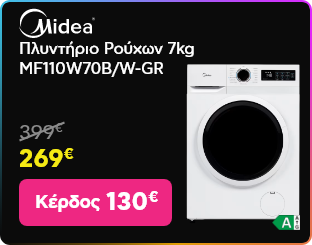 Black Friday σε Midea MF110W70B/W-GR Πλυντήριο Ρούχων 7,00 kg