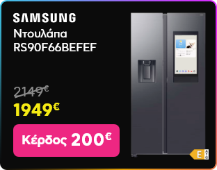 Black Friday σε Samsung RS90F66BEFEF Ντουλάπα Black
