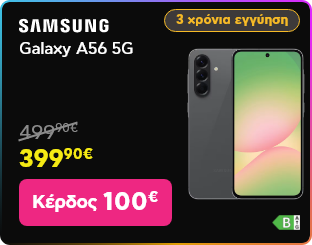 Black Friday σε Samsung Galaxy A56 5G