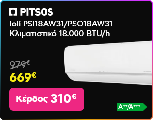 Black Friday σε Pitsos Ioli PSI18AW31/PSO18AW31 Κλιματιστικό 18.000 BTU/h