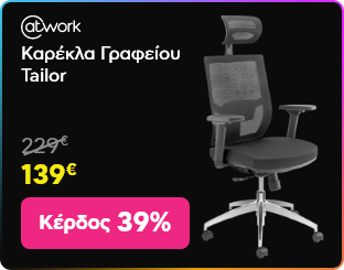 Black Friday σε @Work Καρέκλα Γραφείου Tailor