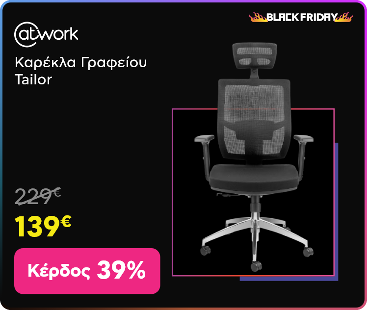 Black Friday σε @Work Καρέκλα Γραφείου Tailor