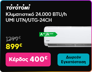 Black Friday σε Toyotomi Κλιματιστικό 24.000 BTU/h
