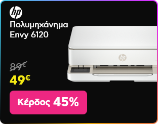 Black Friday σε Hp Πολυμηχάνημα