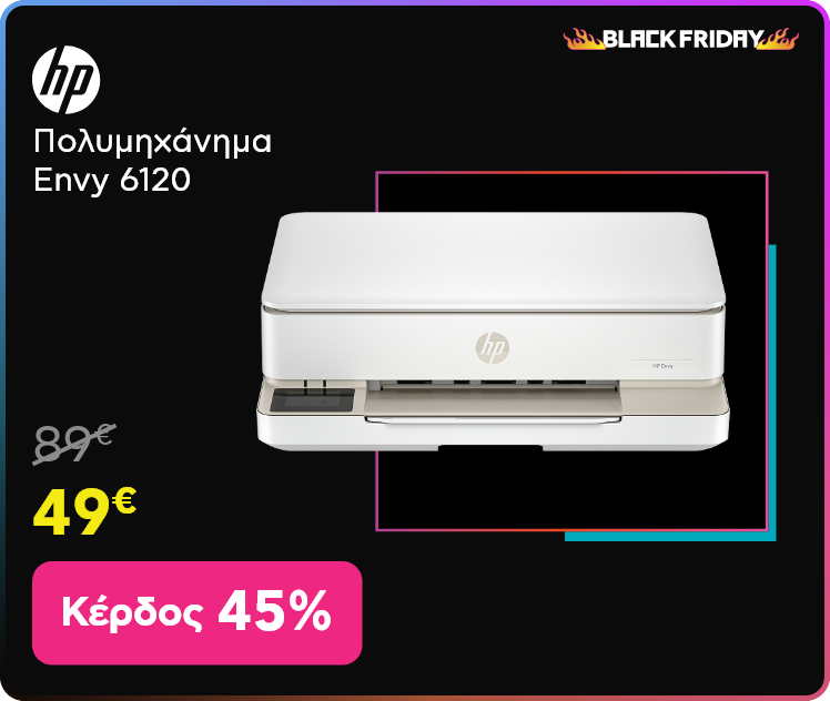 Black Friday σε Hp Πολυμηχάνημα