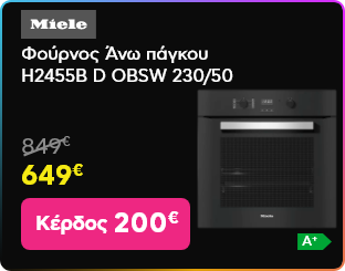 Black Friday σε Miele Φούρνος Άνω πάγκου