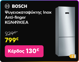 Black Friday σε Bosch Ψυγειοκαταψύκτης Inox Anti-finger