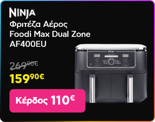Black Friday σε Ninja Φριτέζα Foodi Max Zone