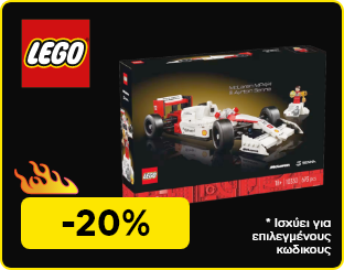Black Friday σε Lego -20%