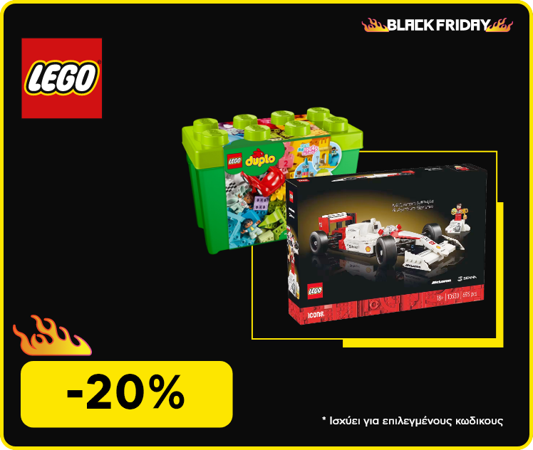 Black Friday σε Lego -20%