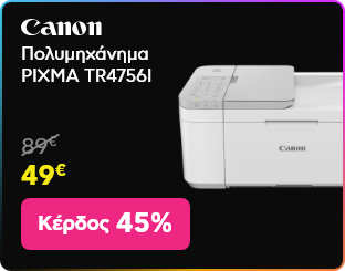 Black Friday σε Canon Πολυμηχάνημα PIXMA TR4756I