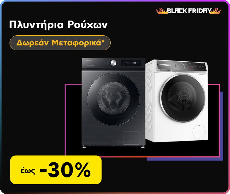 Black Friday σε Πλυντήρια Ρούχων έως -30%