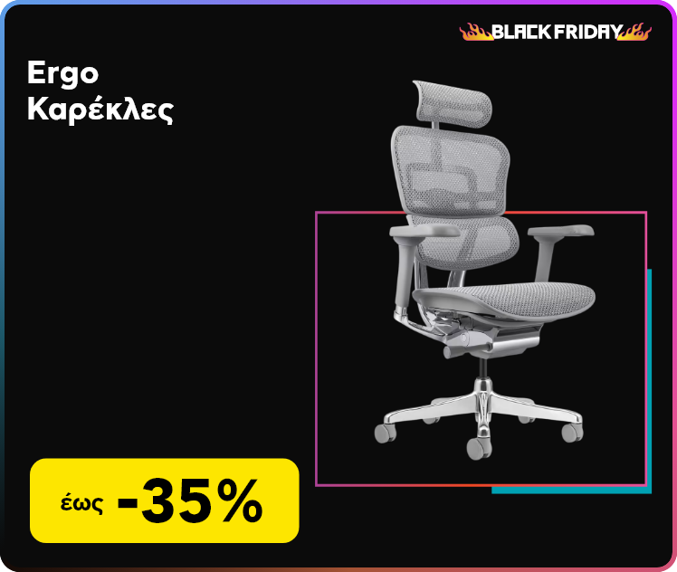 Black Friday σε Ergo Καρέκλες έως -35%