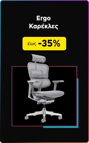 Black Friday σε Ergo Καρέκλες έως -35%