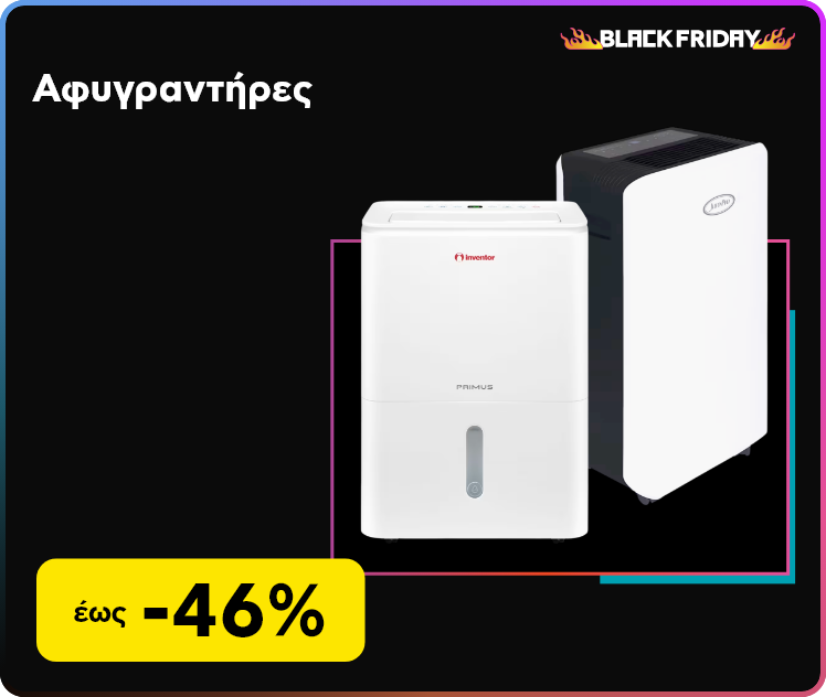 Black Friday σε Αφυγραντήρες έως -46%