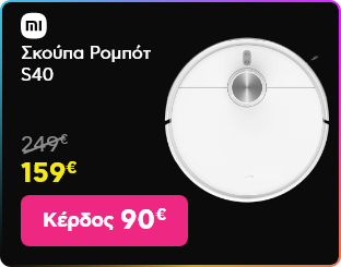 Black Friday σε Xiaomi Σκούπα Ρομπότ