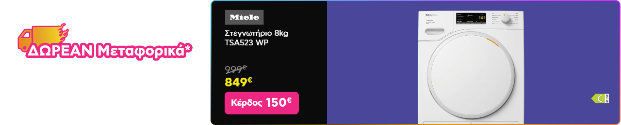 Black Friday σε Miele Στεγνωτήριο 8,00 kg