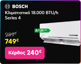 Black Friday σε Bosch Series 4 Κλιματιστικό ASI18DW31ASO18DW31