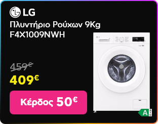  Black Friday σε  LG F4X1009NWH Πλυντήριο Ρούχων 9,00 kg