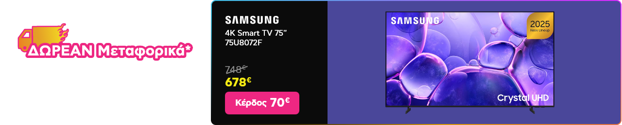 Blck Friday - Δωρεάν Μεταφορικά σε TVs