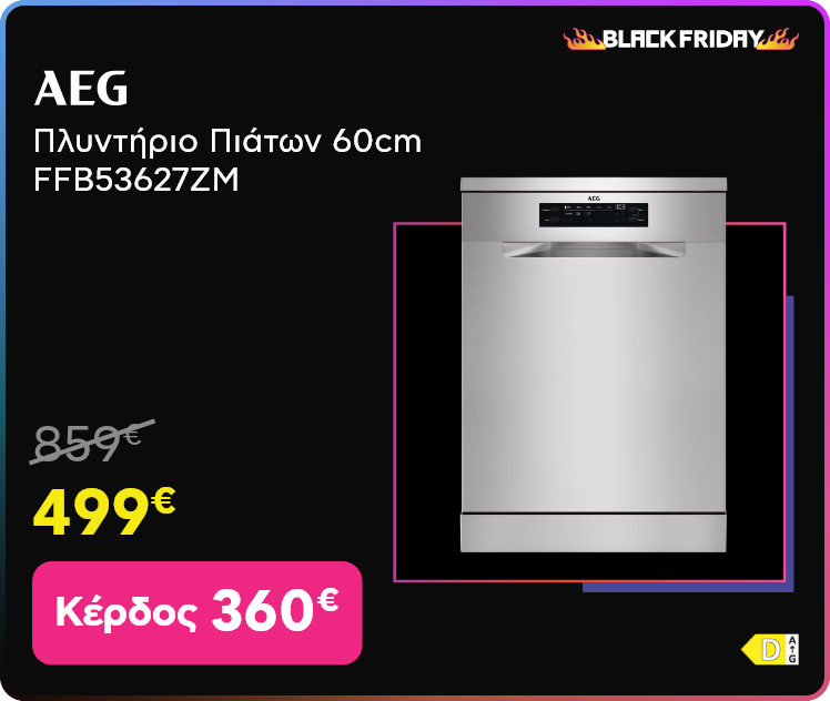 Black Friday AEG Πλυντήριο Πιάτων