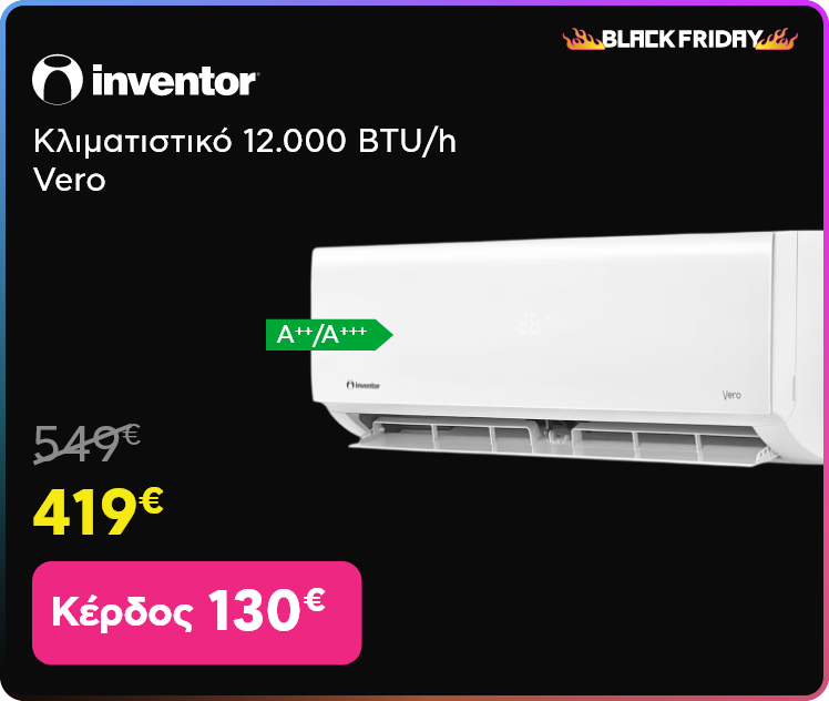 Black Friday σε Inventor Κλιματιστικό